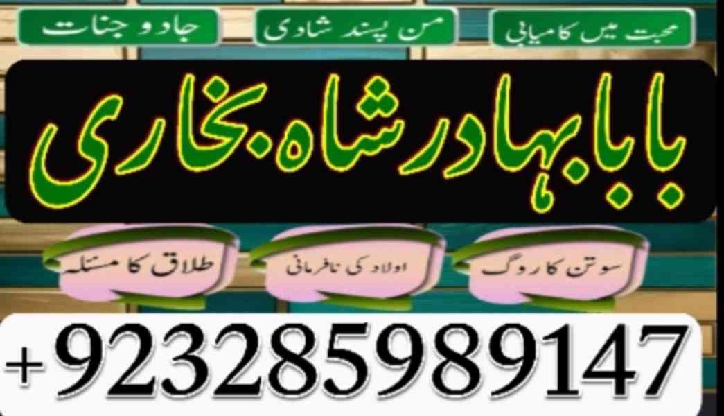 famous amil baba in london lahore islamabad karachi uk usa - foto 5