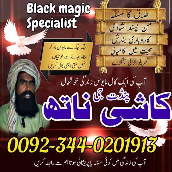 Asli-1 Amil baba in Karachi Amil baba in Rawalpindi Amil bab