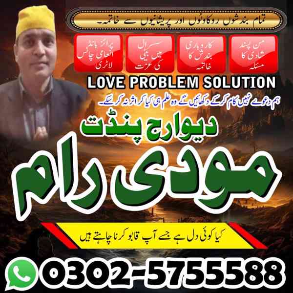 Amil baba in uk Lahore Amil baba Bangali Amil Baba contact n