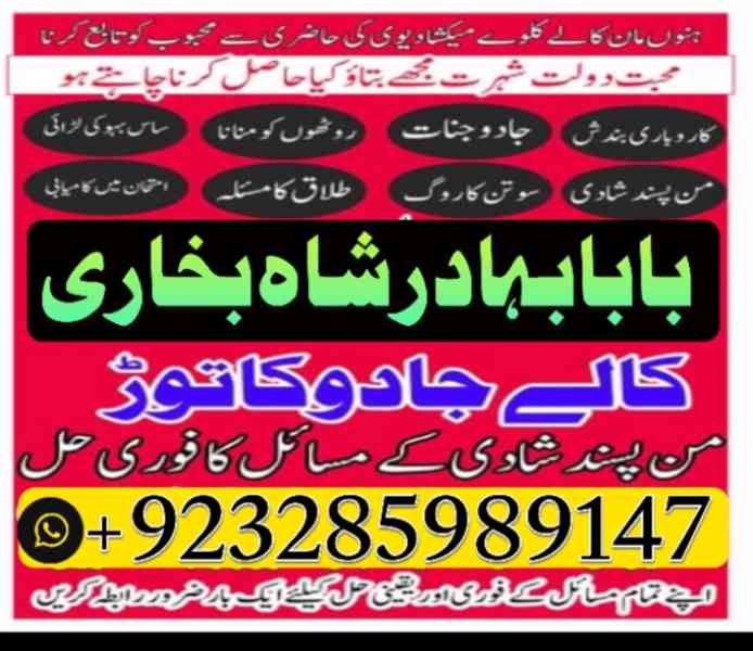 Certified no 1 kala jadu baba in lahore bangali baba in laho - foto 6