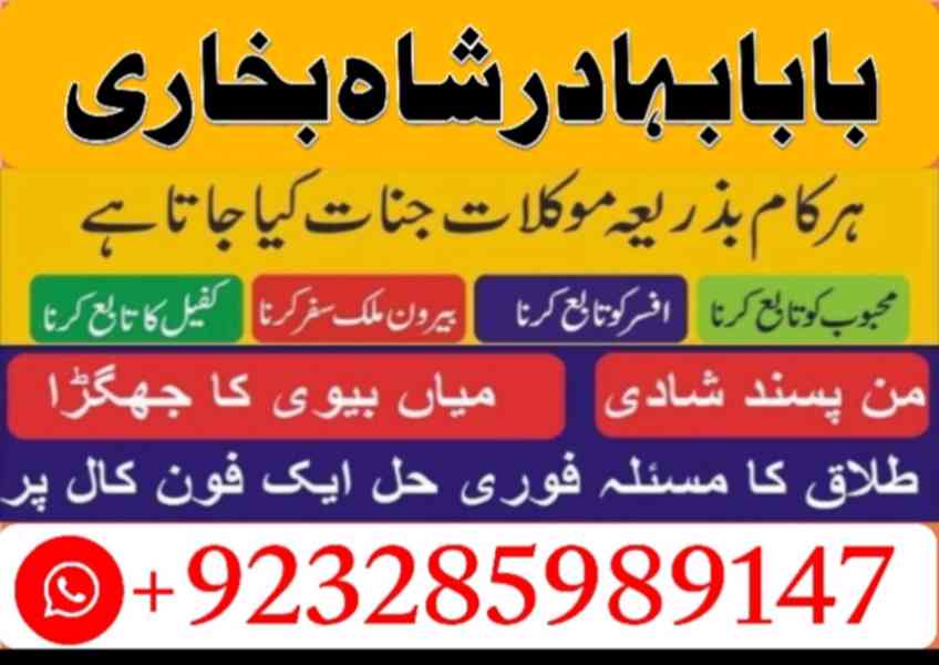 Certified no 1 kala jadu baba in lahore bangali baba in laho - foto 3