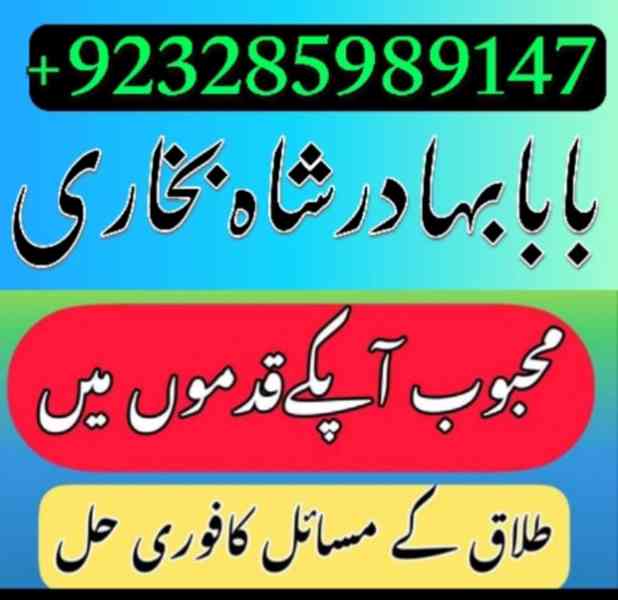 amil baba lahore karachi islamabad uk Amil baba in pakistan