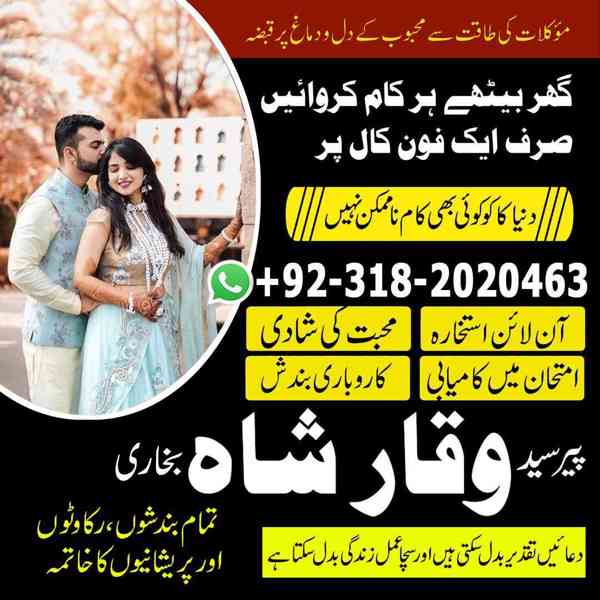 Get Love Back Divorce Problem Solution UK Amil Baba In Sialk