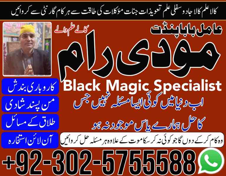 best amil baba conbest amil baba contact number+923025755588