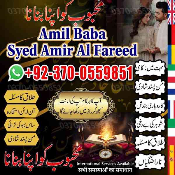 amil baba in canada, Black magic expert, Amil baba in uk - foto 6