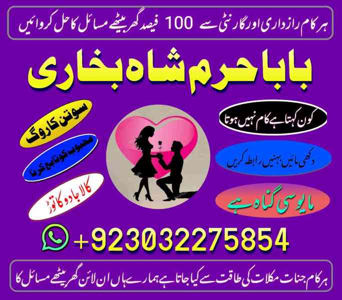 amil baba kala jadu australia black magic specialist in lond - foto 3