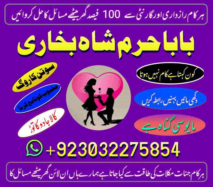 amil baba kala jadu australia black magic specialist in lond - foto 2