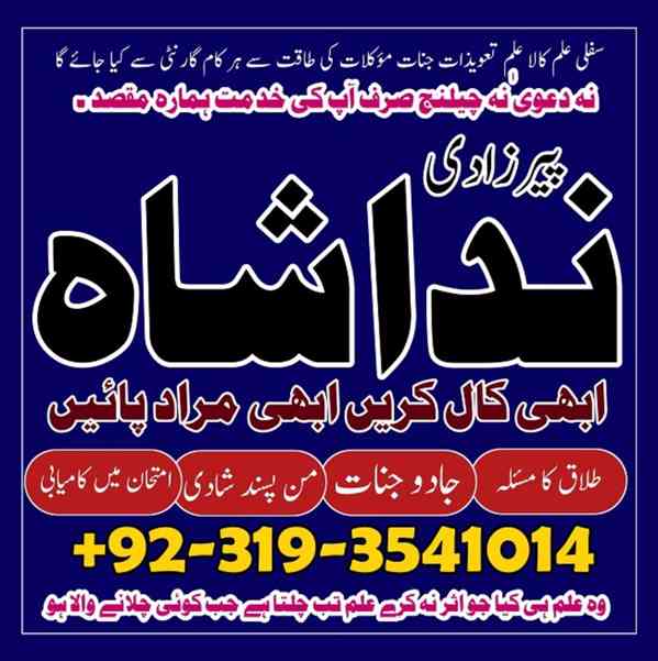 kala jadu expert najoomi in Germany, Itlay, Dubai amil baba - foto 2