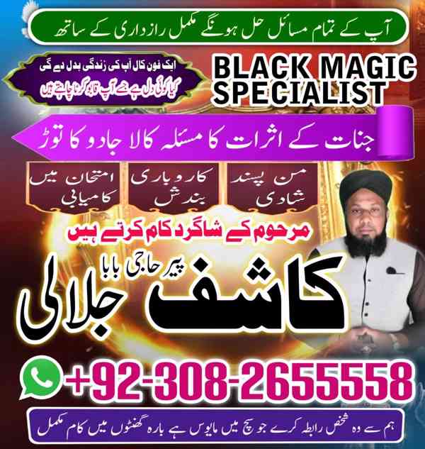 Best amil baba in karachi,Najoomi amil baba in saudia arab - foto 3