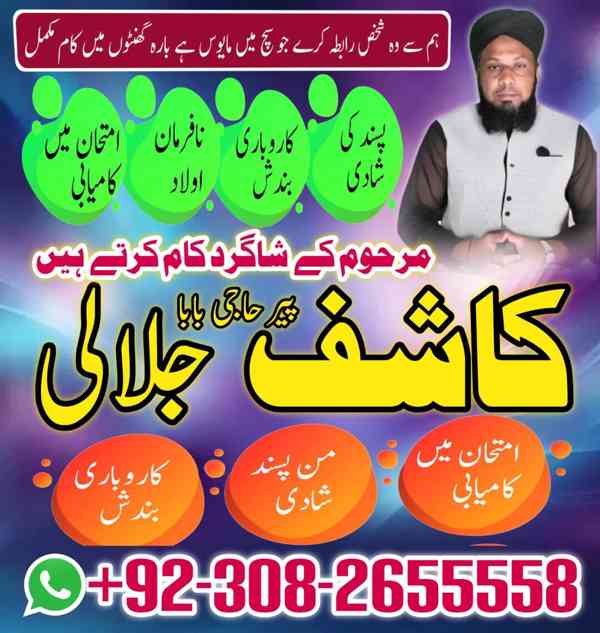 Best amil baba in karachi,Najoomi amil baba in saudia arab - foto 2