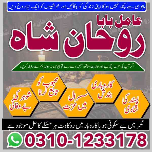 amil baba in pakistan, amil baba in rawalpindi, amil baba in - foto 2