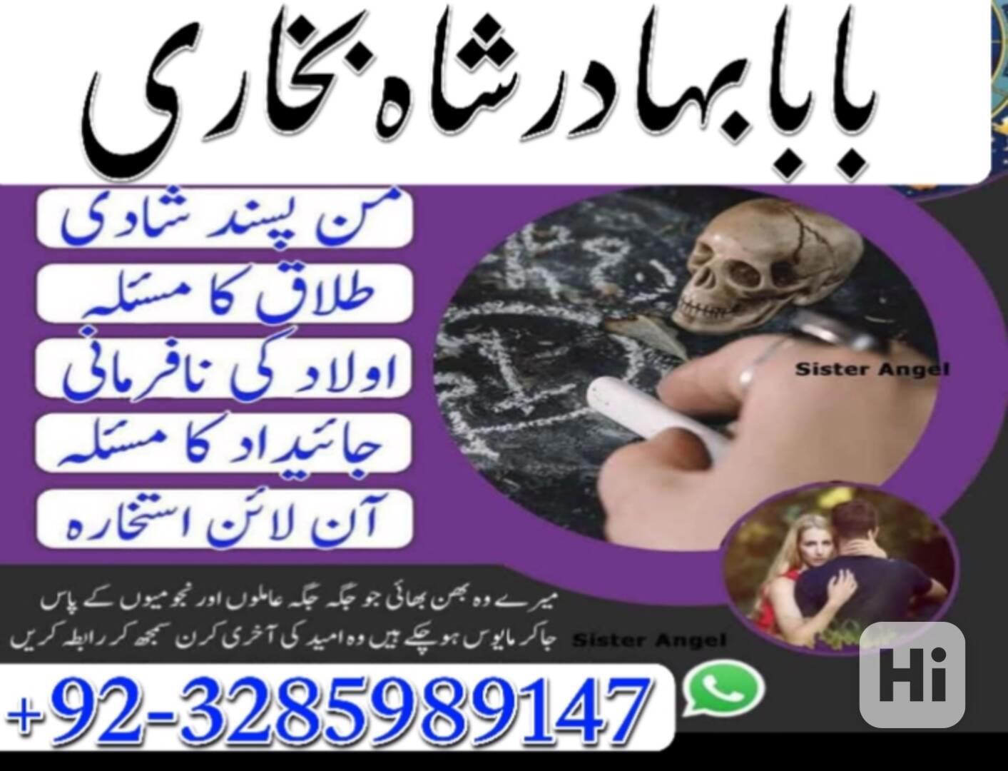 Amil Baba Manpasand shadi Uk | Bangali Baba Contact Number |
