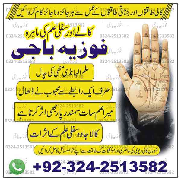 authroized amil baba in dubai kala jadu manpasand shadi - foto 1