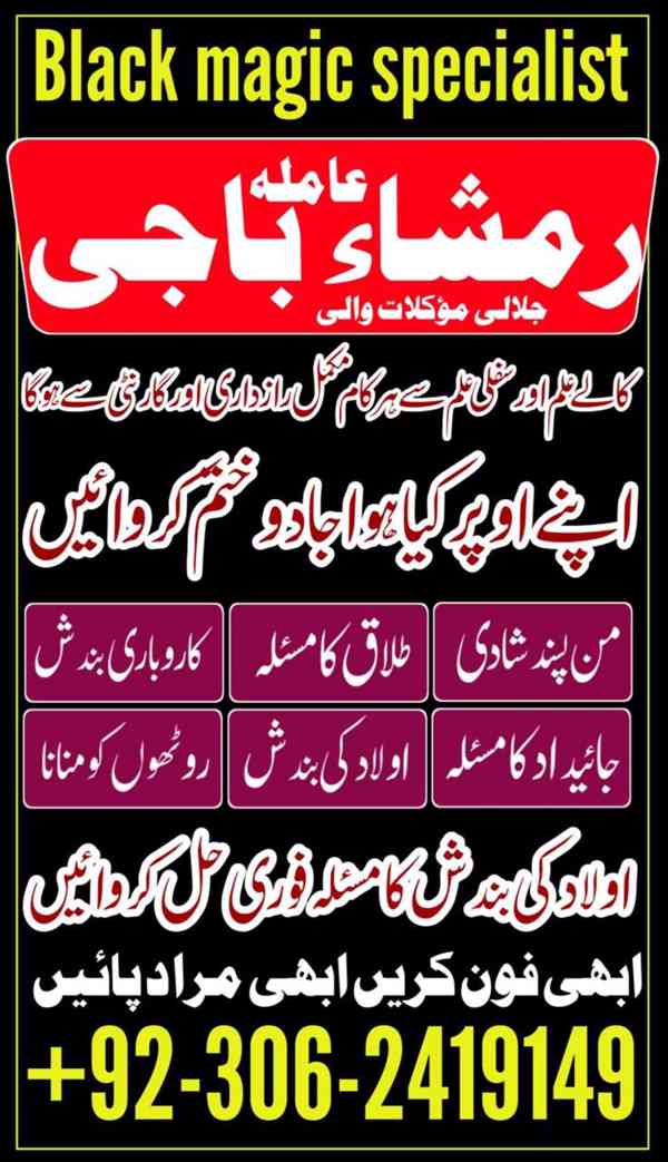 Amil baba in pakistan, Amil baba bangali, amil baba karachi, - foto 10