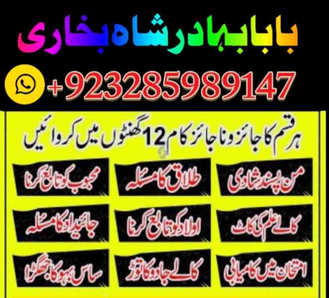 Amil baba in Islamabad whatsapp number astrologer #amilbaba - foto 4