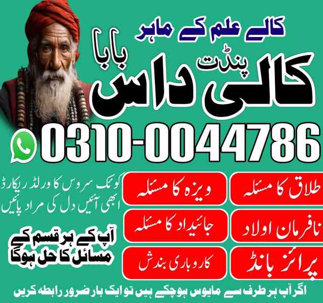 kala jadu amil, black magic expert, kala jadu specialist