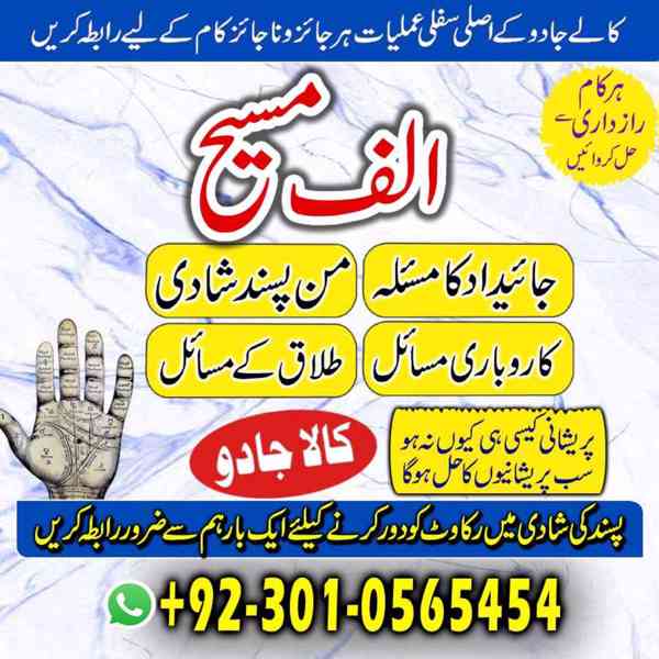Amil baba in usa, amil baba in uk, amil baba in canada, amil - foto 5