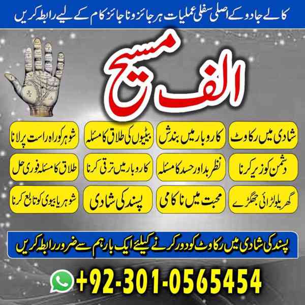 Amil baba in usa, amil baba in uk, amil baba in canada, amil - foto 7