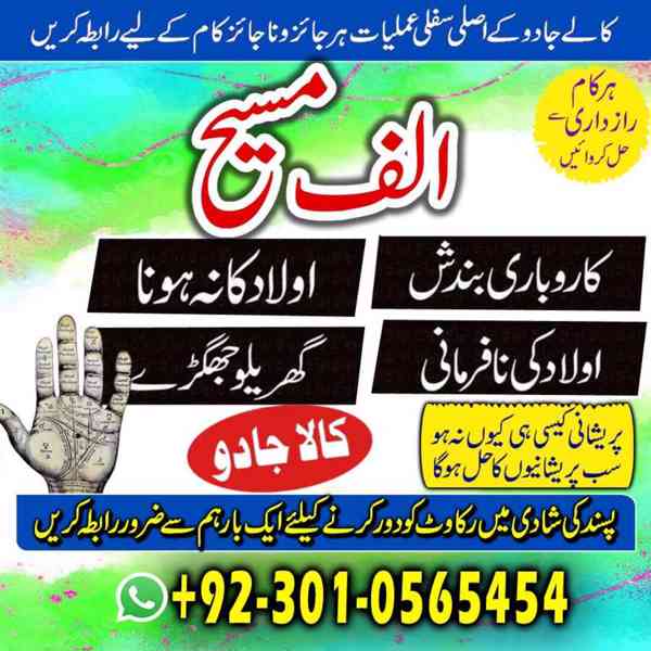 Amil baba in usa, amil baba in uk, amil baba in canada, amil - foto 3