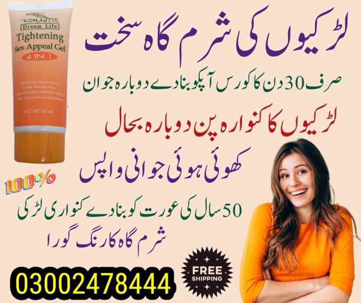 Tightening Sex Appeal Gel In Gujranwala - 03002478444