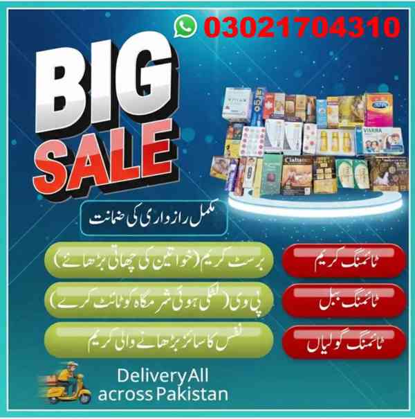 Buy Sex Timing Tablet in Pakistan " 03021704310 | Shop Now