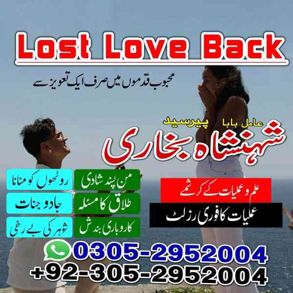 amil baba in rawalpindi, kala jadu specialist in rawalpindi, - foto 6