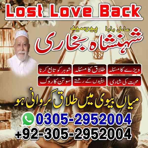 amil baba in rawalpindi, kala jadu specialist in rawalpindi, - foto 2