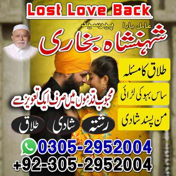 amil baba in rawalpindi, kala jadu specialist in rawalpindi, - foto 5