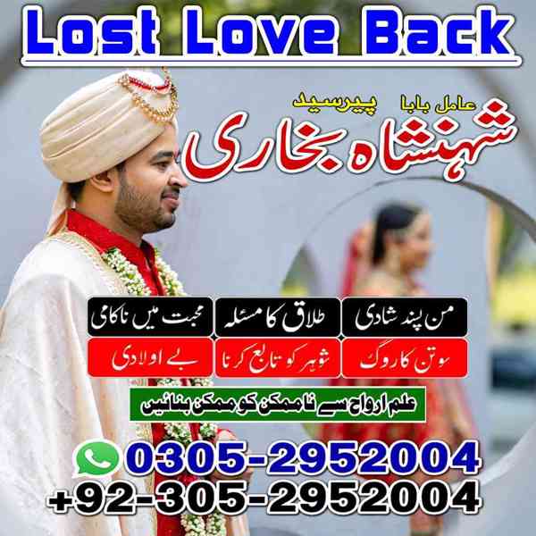 amil baba in rawalpindi, kala jadu specialist in rawalpindi, - foto 8