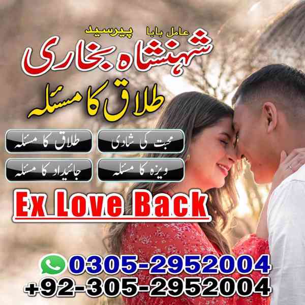 amil baba in rawalpindi, kala jadu specialist in rawalpindi, - foto 10