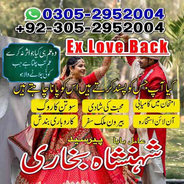 amil baba in rawalpindi, kala jadu specialist in rawalpindi, - foto 7