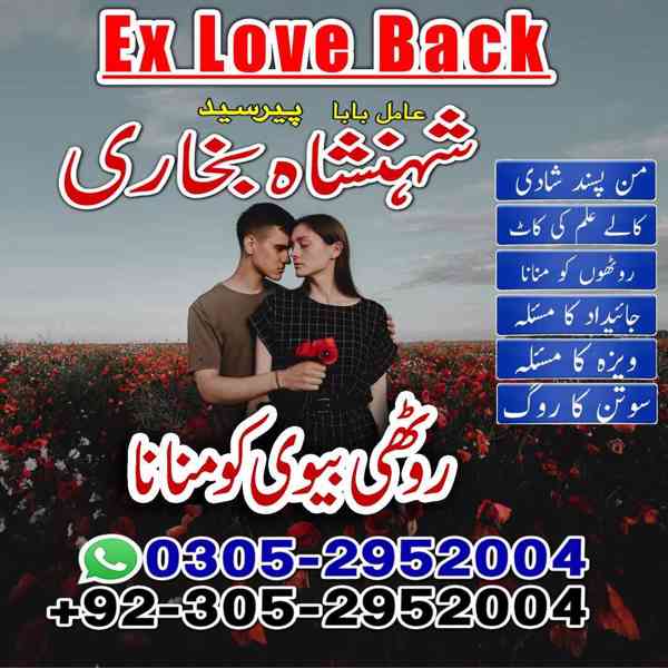 amil baba in rawalpindi, kala jadu specialist in rawalpindi, - foto 9