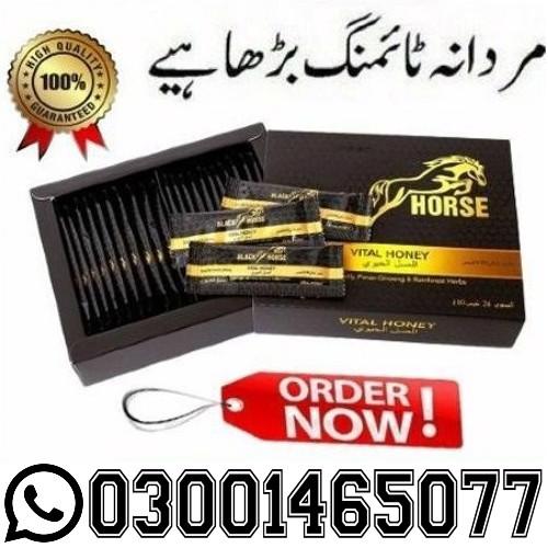 Black Horse Vital Honey In Islamabad { 03001465077 }...