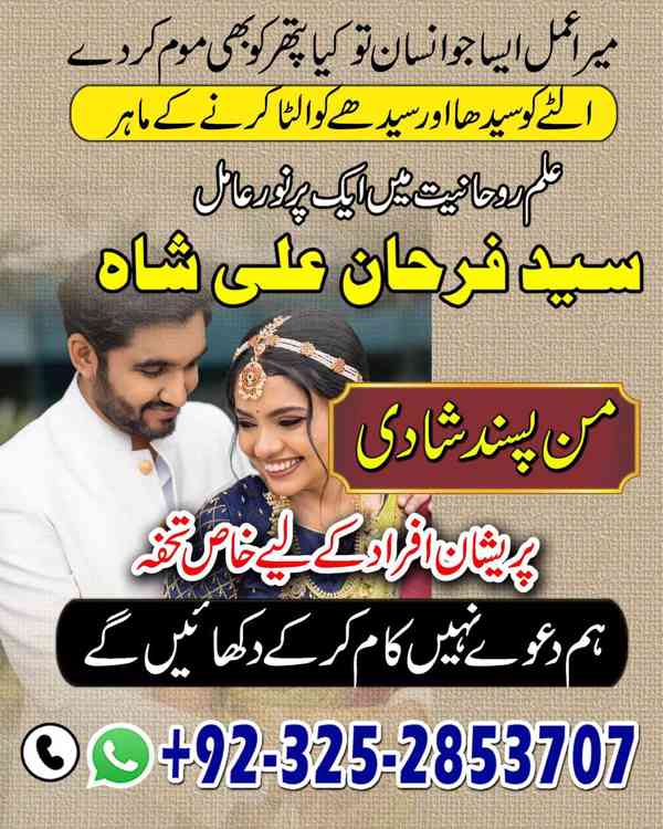 Spiritual Healer in Canada,  Vashikaran Specialist in Uk, sp - foto 2