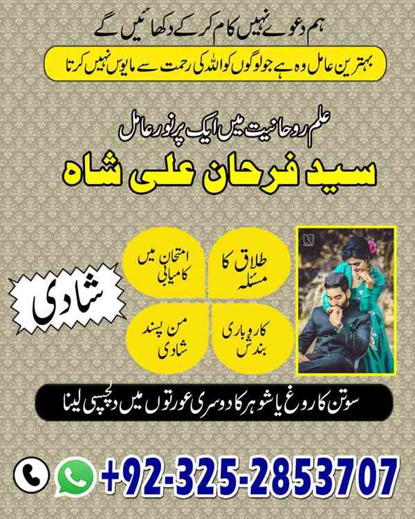 Spiritual Healer in Canada,  Vashikaran Specialist in Uk, sp - foto 4