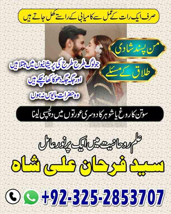 Spiritual Healer in Canada,  Vashikaran Specialist in Uk, sp - foto 5