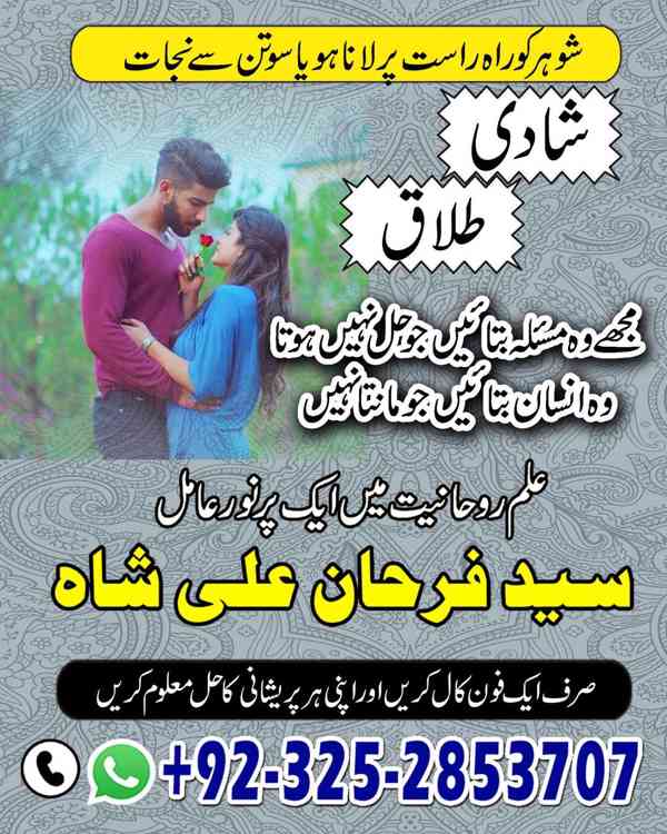 Spiritual Healer in Canada,  Vashikaran Specialist in Uk, sp - foto 9