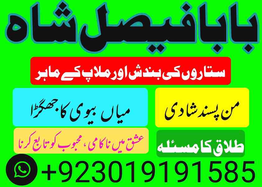 ,bangali baba in uk - foto 17