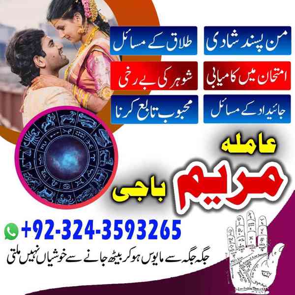 kala jadu kala ilm amil baba in pakistan _top ranked amil ba - foto 3