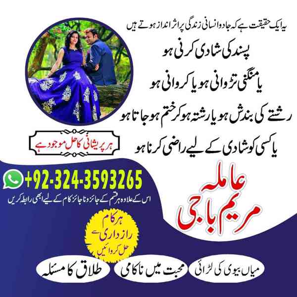kala jadu kala ilm amil baba in pakistan _top ranked amil ba - foto 1