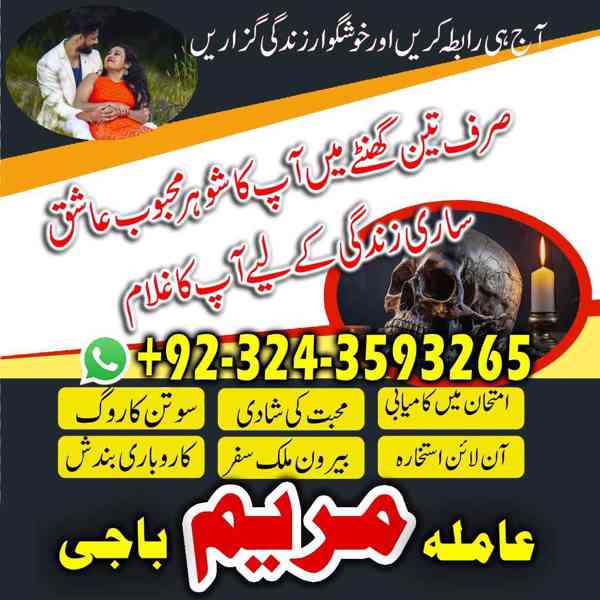 kala jadu kala ilm amil baba in pakistan _top ranked amil ba - foto 2