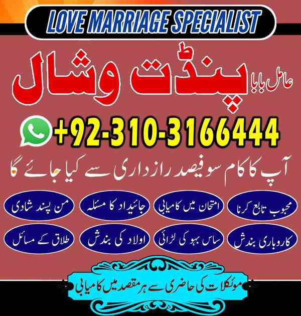 Asli Amil Baba in Canada London kalajadu +923103166444 UAE