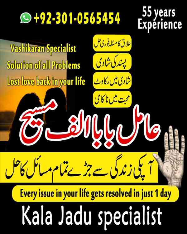 amil baba in multan, amil baba in karachi, amil baba