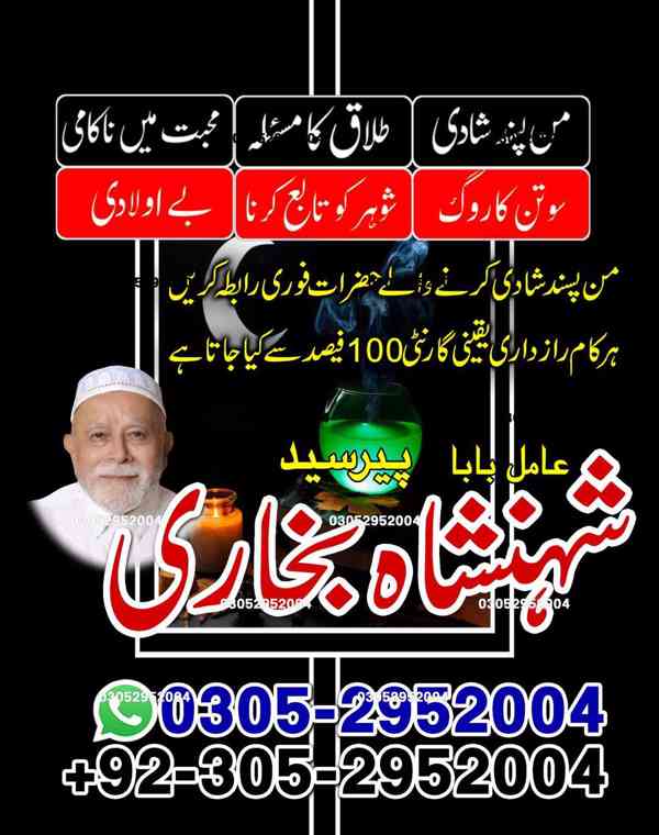 Amil Baba in Karachi, Kala Jadu Specialist in Karachi,  - foto 10