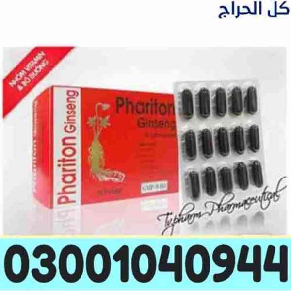 Phariton Ginseng Capsules in Pakistan ( 03001040944 ) Call N