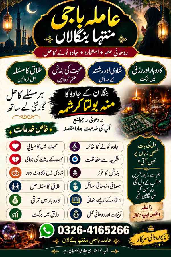 Amil Baba Kala Jadu Expert in Pakistan - bazar - Hyperinzerce.cz