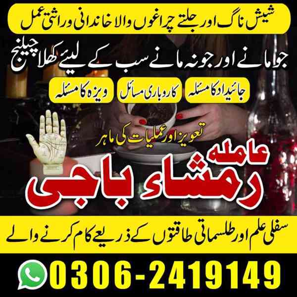 amil baba in Pakistan, Amil baba in Lahore, amil baba in usa
