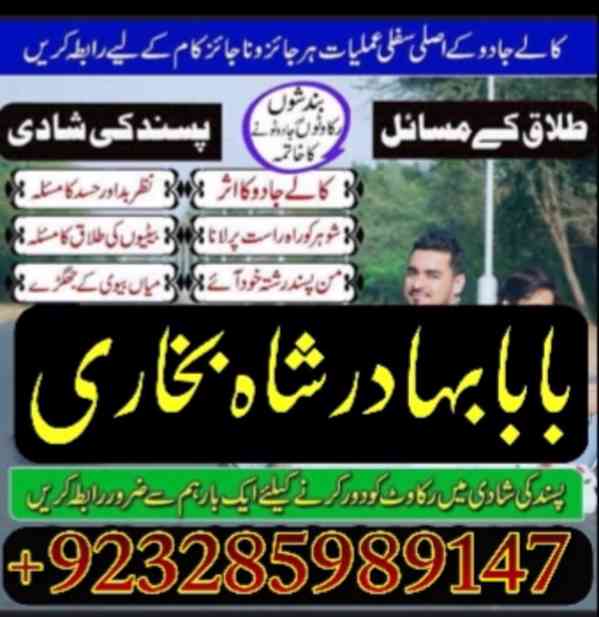 uk special amil baba in usa uae kala ilam contact, braecke - foto 7