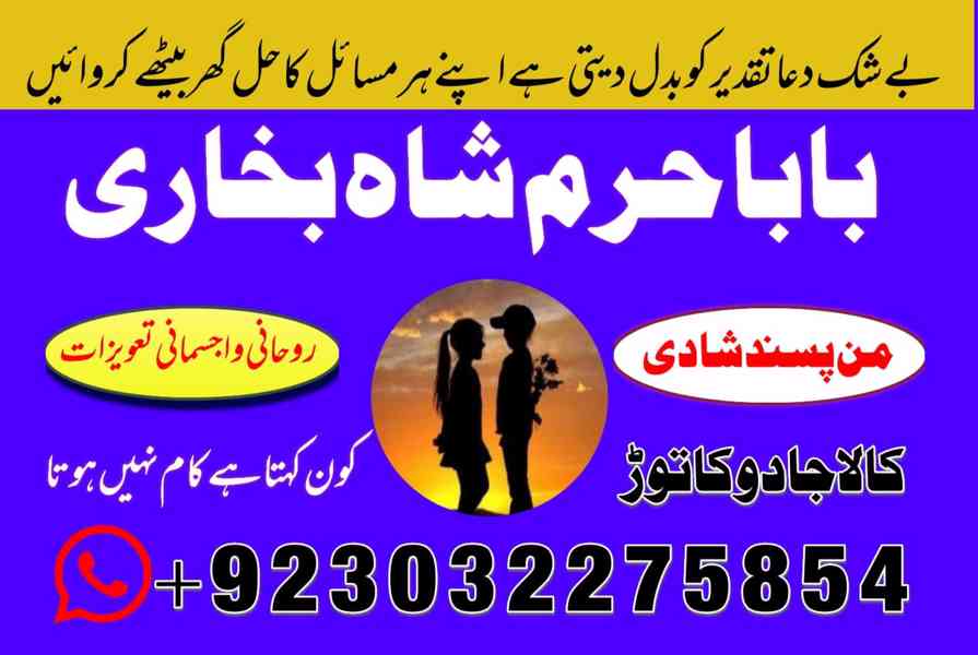 amil baba powerful kala jadu in islamabad rawalpindi ukusa - foto 5