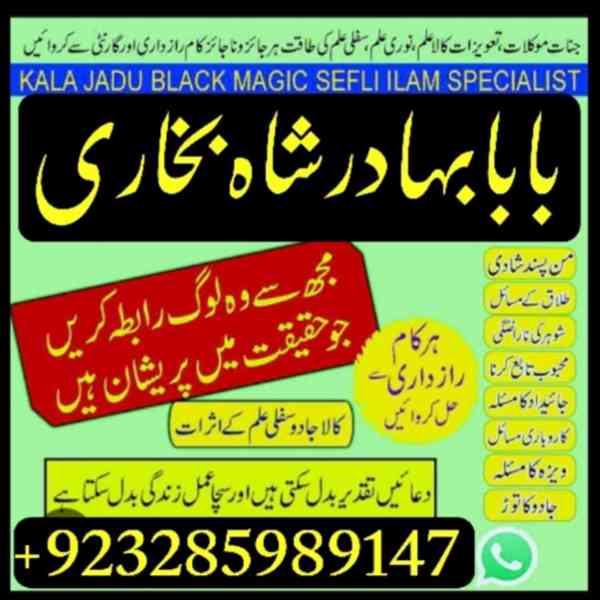 amil baba in pakistan online amil baba in pakistan kala jadu - foto 1